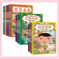 【В твердом переплете 14 томов】 первые и вторые объемы детектива для ног (полные 8 томов) +папа ног (1-6)