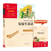 [3 -й класс] сказка Андерсена