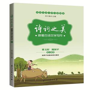 诗词之美(二）