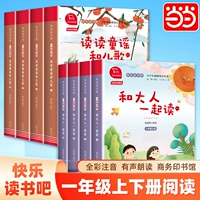 [Класс 1 том 1 + том 2] Набор из 8 томов (фотофонетическая версия)