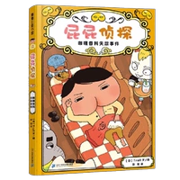 Детектив -детектив Фанвай глава