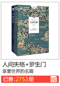 Дисквалификация в мире + Расёмон