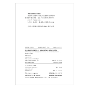 福尔摩斯全脑思维开发术：越玩越聪明的侦探思维推理游戏
