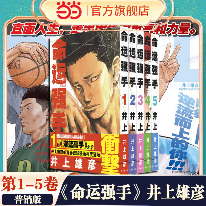 real井上雄彦- Top 100件real井上雄彦- 2026年5月更新- 淘宝Taobao｜天