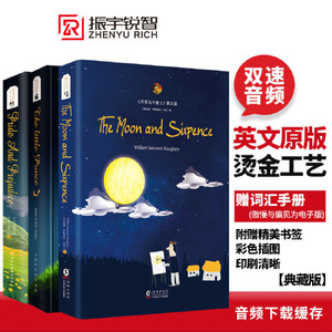 小王子+傲慢与偏见+月亮与六便士英文版原版 世界经典文学名著畅销小说课外读物（全3册）
