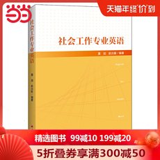 Работа английском Профессиональный английский социальной работы