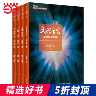 Civilization Light Set (4 volumes) Chemical science science book elements cycle table and chemical equation can be very interesting junior high school chemistry chemistry