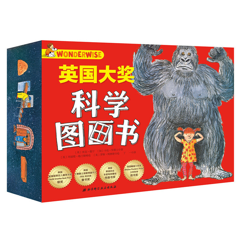 When the online genuine children's book British Grand Prix Science picture book full of 18 copies