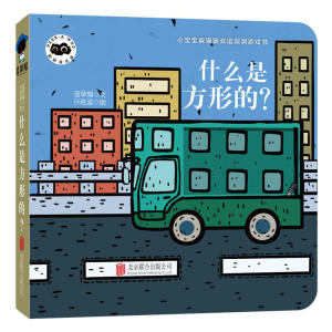 0-2岁宝宝全脑开放启蒙认知系列*辑（套装全11册）