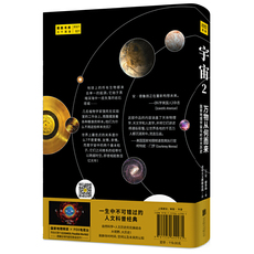 География 当当网宇宙2：万物从何而来（卡尔萨根全新续作！连续70周《纽约时报》畅销榜！fox同名纪录片cosmos:possible worlds豆瓣评分