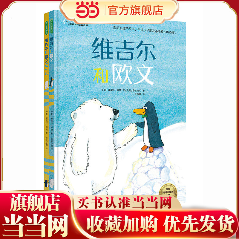All 4 Volumes: Oliver and Patches the Dog + Virgil and Owen + the Lost Penguin All 4 Volumes: Oliver and Patches the Dog + Virgil and Owen + the Lost Penguin