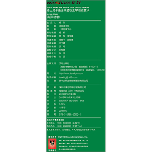 迪士尼卡通全明星铁盒早教启蒙卡 海洋动物