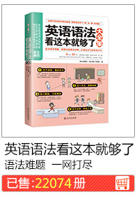 Этого достаточно, чтобы увидеть эту книгу в английской грамматике