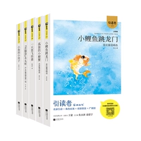 [二年级上阅读（全5册）]