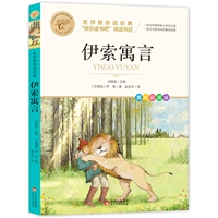 Басни Isso в третьем классе