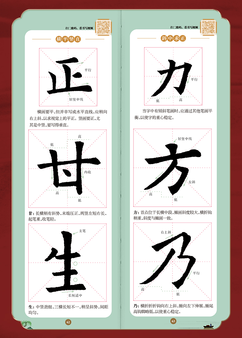 当当网 华夏万卷楷书入门毛笔字帖 近距离临摹字卡教程学生成人控笔训练字帖成年男生女生初学者描红软笔书法临摹写字帖