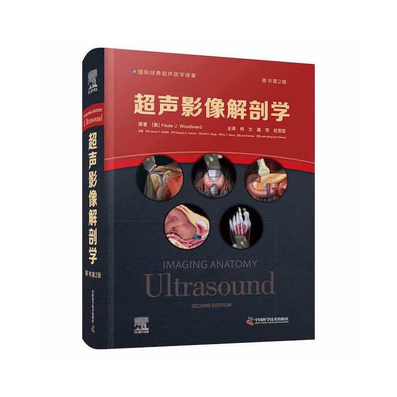 [Affordable Price] Ultrasonic Imaging Anatomy (Original Book 2Nd Edition)