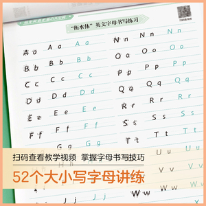 华夏万卷 字加分初中英语字帖3本套:必备2000词+满分作文+书写训练 衡水体英文练字帖(赠四线格)