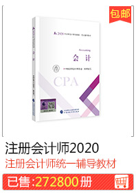 Зарегистрированный бухгалтер 2020