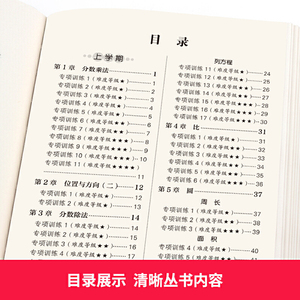 周计划 小学数学应用题专项训练 六年级
