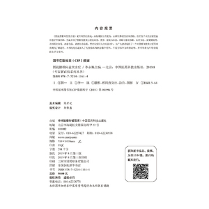 图说腰椎间盘突出症（专家解百病系列丛书）