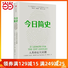 Социология Сегодня 【Dangdang в подлинных книг】Краткая