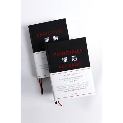 【当当网官方旗舰】原则1+2 共两册 Principles 中文版RayDalio著瑞达利欧 商业管理企业管理危机中信出版正版书籍 瑞&middot;达利欧著