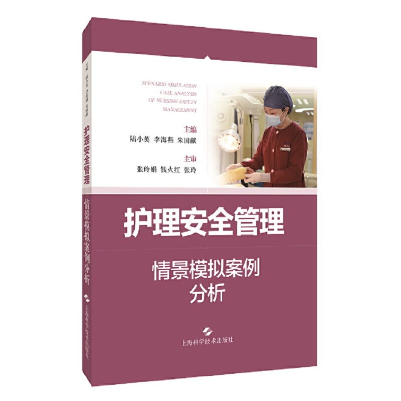 Case Analysis of Nursing Safety Management Simulation Scenarios