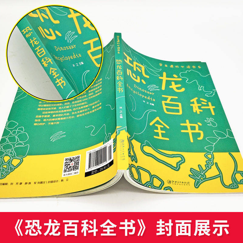 揭秘巴卡雷龙二型：恐龙时代的科技进化论?
