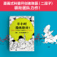 The half-hour comic Tang Poetry 2 Chen Lei Erhuizi follows the half-hour comic Chinese Emperors World Talks History 1234 Full Set of Economics and the new and old editions will be shipped randomly.