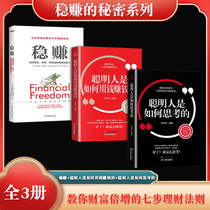 A seven-step financial management method that will double your wealth (3 volumes in total). How smart people use money to make money. How can you make money if you don’t understand psychology: Psychology in business.