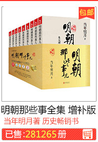 Полные работы династии Мин в династии Мин