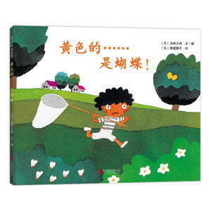 *的……是蝴蝶！ （2018版）