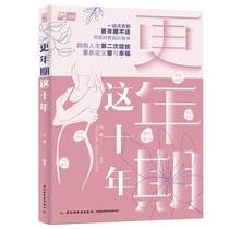 The ten years of menopause