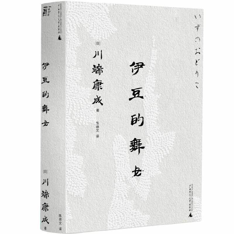 川端康成- Top 1万件川端康成- 2026年6月更新- 淘宝Taobao｜天猫Tmall