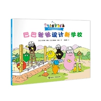 Баба папа дизайн новая школа