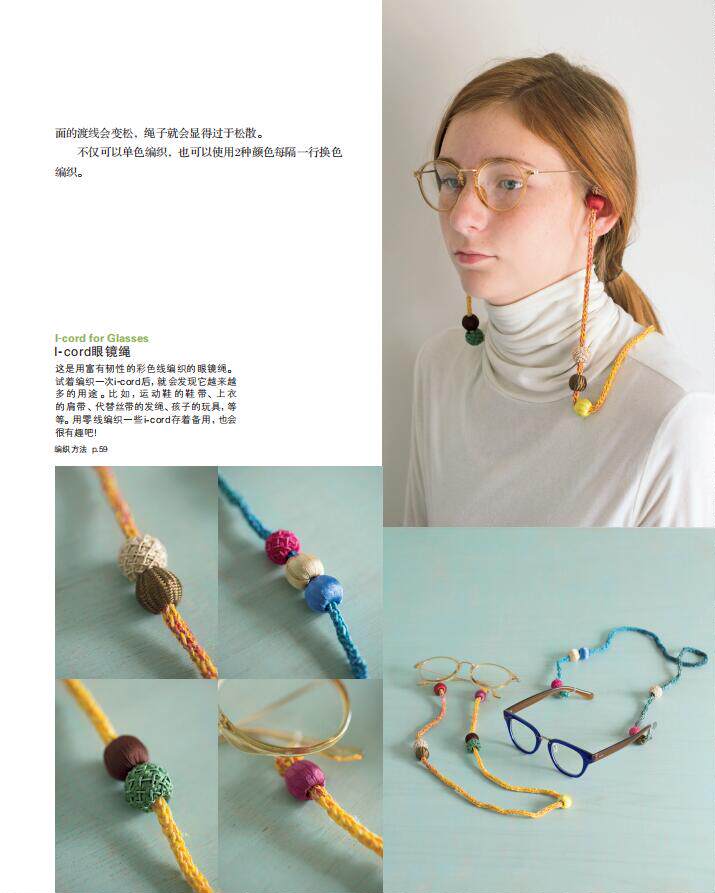 Город искусств и ремесел книги 当当网 西村知子的英文图解编织教程+英日汉编织术语 英日汉三语编织术语对照 编织爱好者必不可少的工具书 钩织图案图解 正版书籍