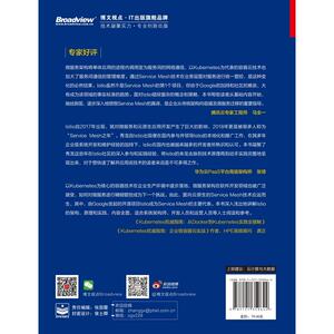深入浅出Istio：Service Mesh快速入门与实践