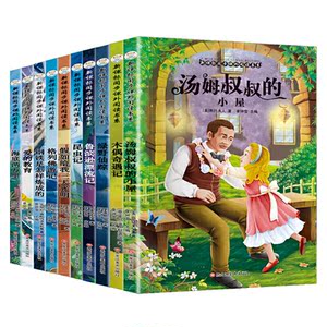 新课标同步课外阅读书系10本.钢铁.海底.鲁滨逊.爱的教育.汤姆.格列.光明.昆虫.木偶