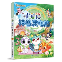 Охота на сокровище Бога зверя силовой станции 9