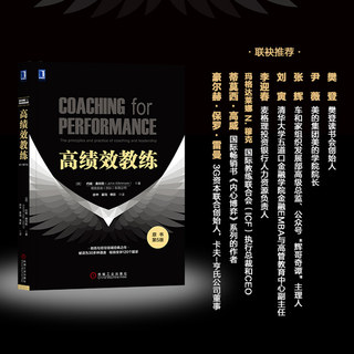 High Performance Coach Original Book 5th Edition John Whito Organized Cultural GROW High -performance Coach Fan Deng Potential ICF Modern Psychology Neuroscience Genuine Book