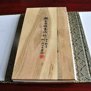 魏皇甫驎墓志铭（繁体竖排 全影印经折装 一函一册）·吉林省图书馆据馆藏清拓本整理影印