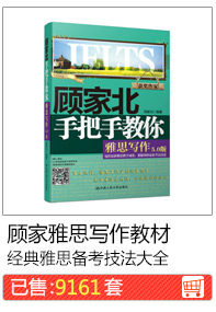 Gujia ielts Письменное учебник