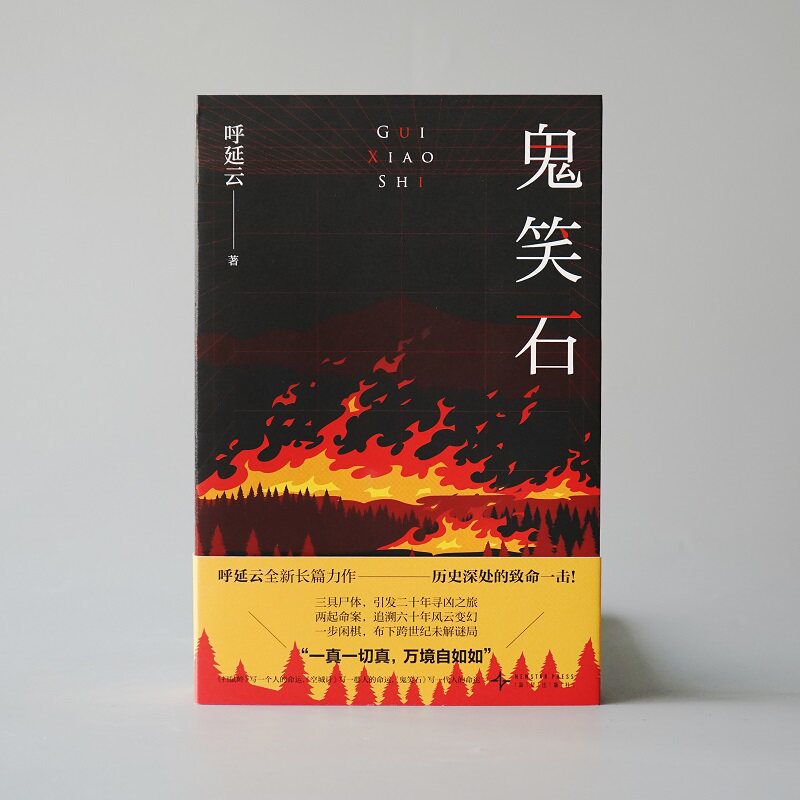 鬼故事爱好者必藏!《鬼笑石》全2册亲签版,带你走进恐怖的世界📖😱-侦探推理-淘宝好物网