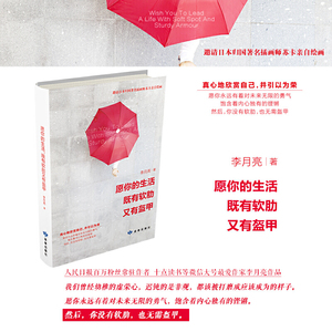 你总是太容易放过自已（套装共3册）