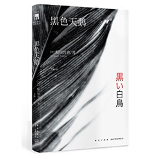 Торговый магазин книг Taobao Черный лебедь