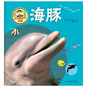 不可思议的动物套装（七册）
