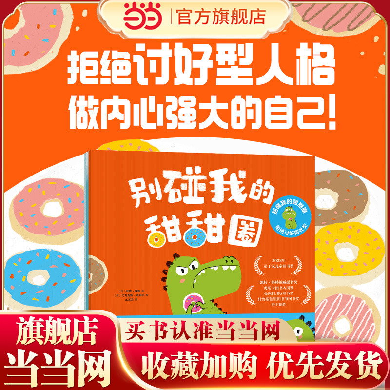 Don'T Touch My Donuts: Refusing to Please Others (3 Volumes in Total) Don'T Touch My Donuts: Refusing to Please Others (3 Volumes in Total)