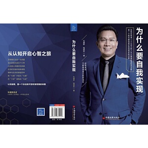 为什么要自我实现 人生体验的哲学启示录 心灵修养哲学
