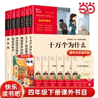 [Книга 4 класса] Счастливого чтения (6 томов)